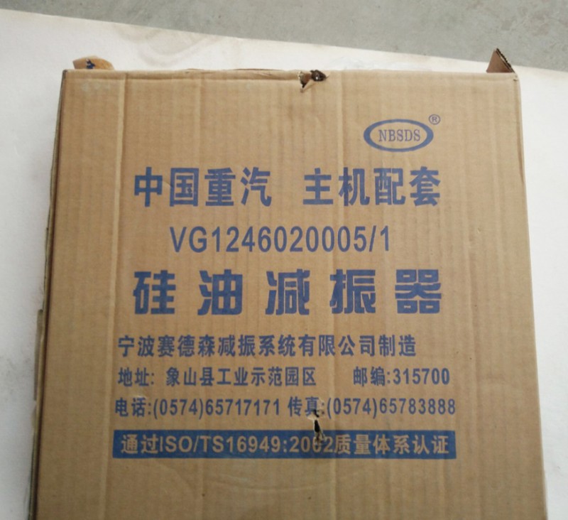 VG1246020005硅油減震器/VG1246020005