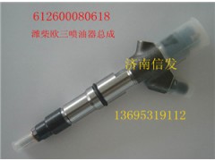 612600080618 濰柴噴油器0445120224 0445120170,612600080618 濰柴噴油器0445120224 0445120170,濟(jì)南信發(fā)汽車配件有限公司