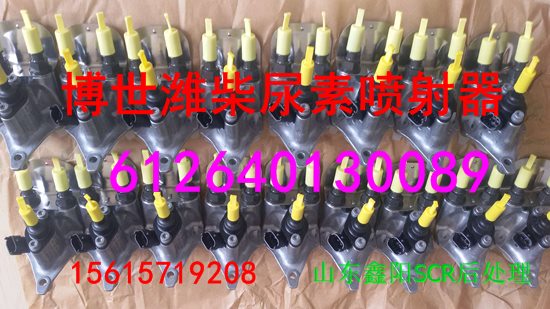 612640130089,尿素噴嘴,濟(jì)南鑫陽(yáng)重卡創(chuàng)業(yè)工貿(mào)有限公司