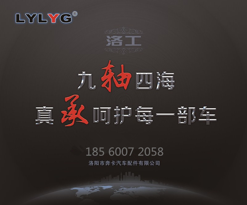 99014320257,圓柱滾子軸承,濟南恒茂半掛車配件總經銷服務公司