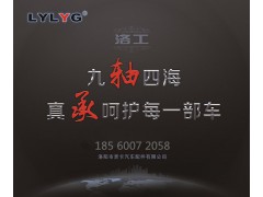 717813,法士特變速箱組合軸承,濟(jì)南恒茂半掛車配件總經(jīng)銷服務(wù)公司