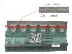 AZ1099010079,氣缸體,濟(jì)南瑞隆工貿(mào)重卡動(dòng)力專營(yíng)