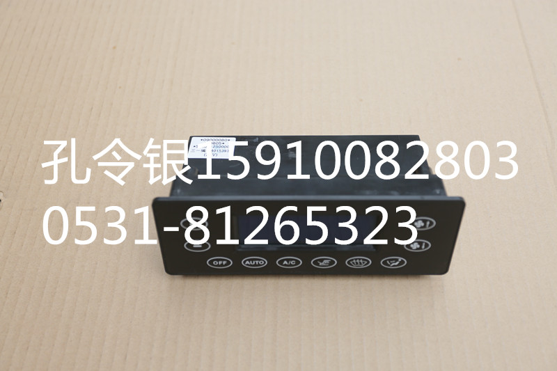 60153930,暖風(fēng)控制面板,天橋區(qū)孔令銀重汽配件銷售中心