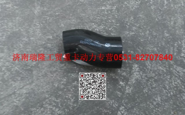 VG1096060033,膠管,濟南瑞隆工貿(mào)重卡動力專營