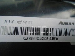 H4365010002A0,右后組合燈總成,北京遠大歐曼汽車配件有限公司