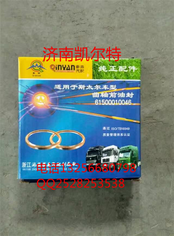 90003078957秦燕豪沃斯太爾金王子后輪內(nèi)油封/90003078957