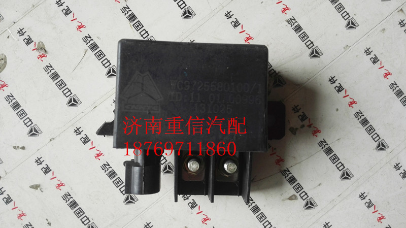 WG9725580100,起動繼電器,濟南翊旋商貿有限公司（原重信）