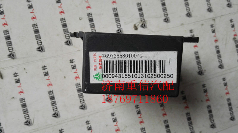 WG9725580100,起動繼電器,濟南翊旋商貿有限公司（原重信）