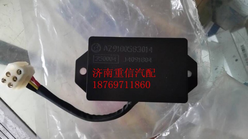 WG9725580100,起動繼電器,濟南翊旋商貿有限公司（原重信）