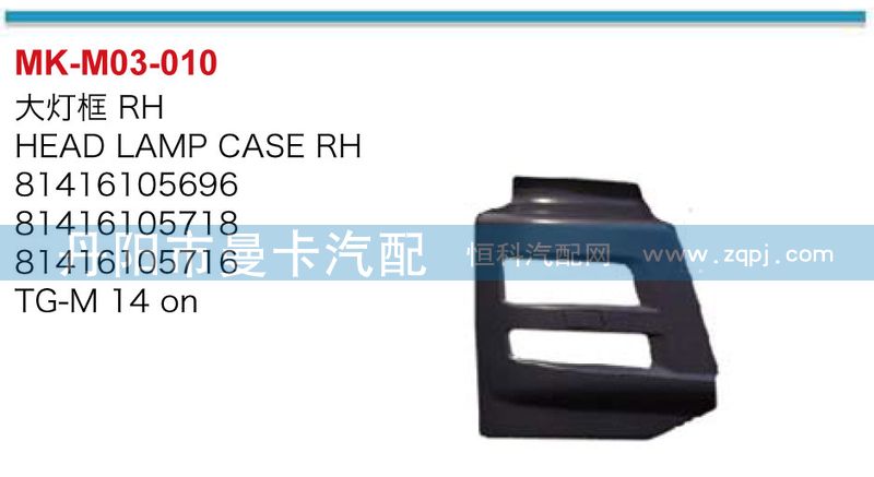 大燈框81416105695,81416105717/81416105695,81416105717,81416105715,81416105715