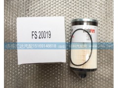 FS20019 FS20020 FS20021,燃油濾清器 油水分離器濾芯,濟(jì)南匯達(dá)汽配銷售中心