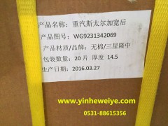 WG9231342069,提升型制動摩擦片,濟南銀河偉業(yè)商貿(mào)有限公司