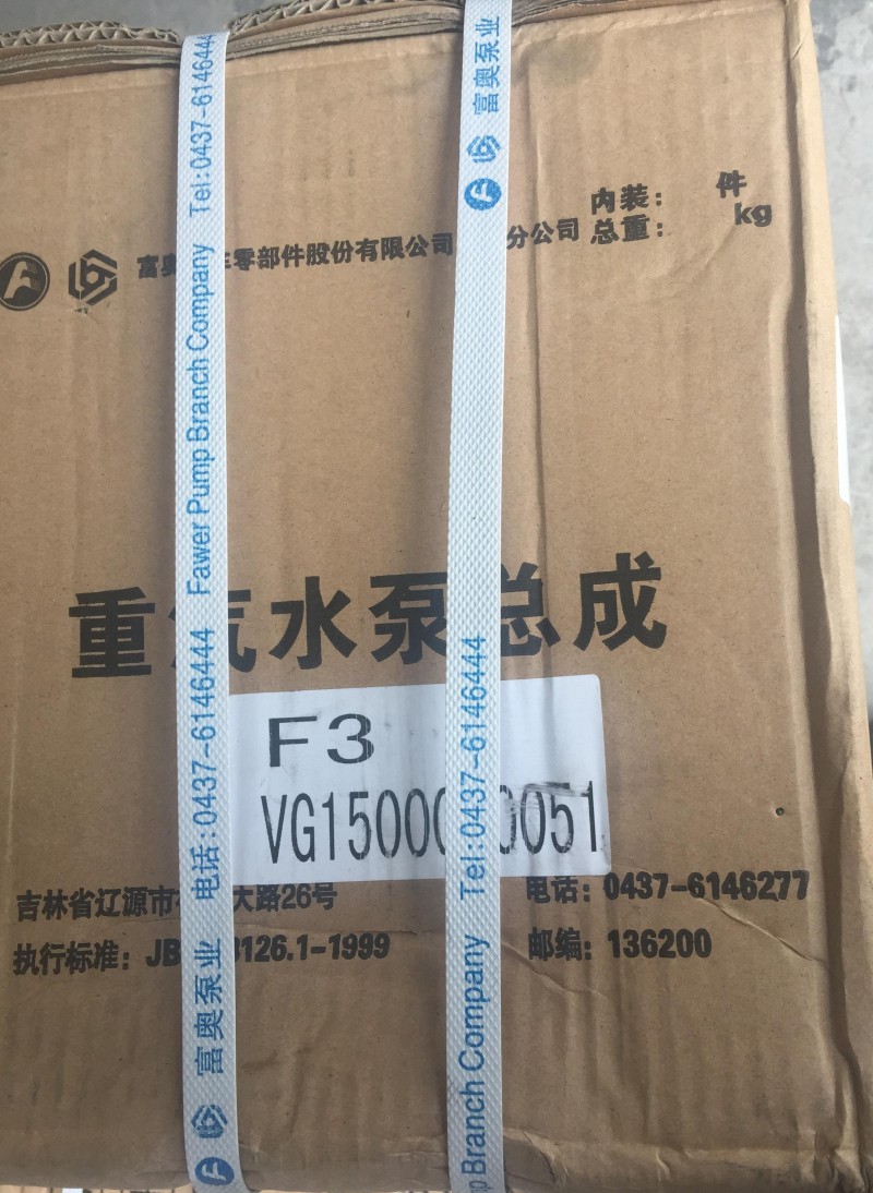 VG1500060051,,杭州豪之曼汽車配件