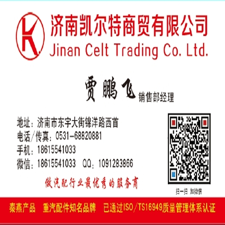 880530007,節(jié)溫器冷卻水管,濟南凱爾特商貿有限公司