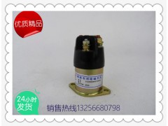 612630080076,濰柴發(fā)動機(jī)繼電器,濟(jì)南凱爾特商貿(mào)有限公司