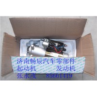 玉柴6L起動(dòng)機(jī)M3400-30708100B-002濟(jì)南暢辰