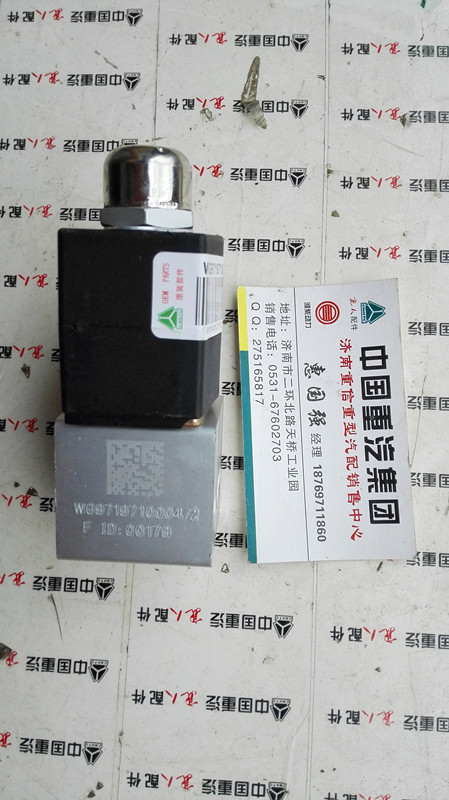 WG9719710004,二位三通電磁閥,濟(jì)南翊旋商貿(mào)有限公司（原重信）