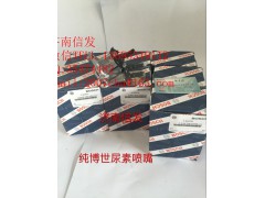 612640130088,612640130088博世2.2尿素噴嘴濟(jì)南信發(fā),濟(jì)南信發(fā)汽車配件有限公司