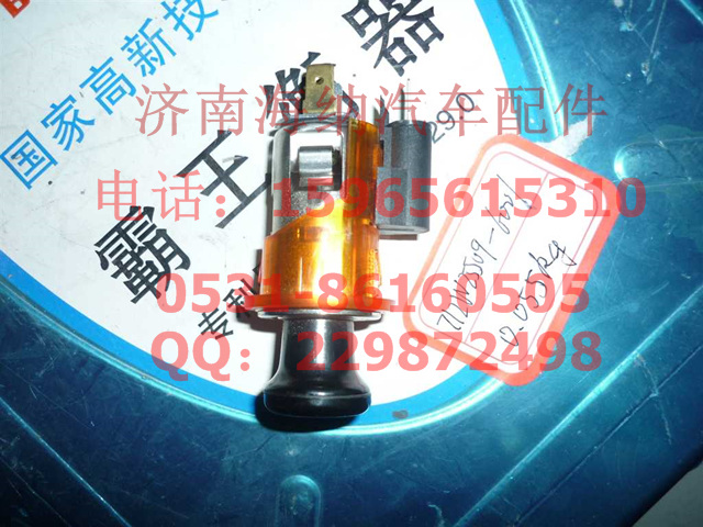 712W25509-6001,點(diǎn)煙器,濟(jì)南海納汽配有限公司