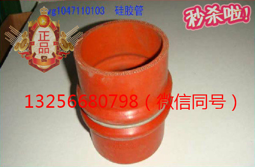 供應(yīng)VG1047110103重汽發(fā)動(dòng)機(jī)中冷器膠管-濟(jì)南凱爾特/VG1047110103