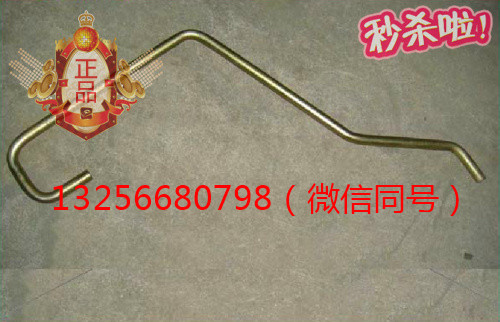 供應(yīng)VG1095110115重汽豪沃斯太爾發(fā)動(dòng)機(jī)增壓器進(jìn)油管/VG1095110115