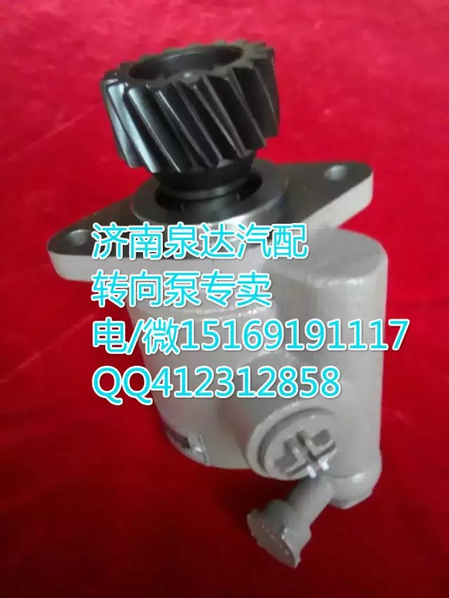 DZ9100130045,轉(zhuǎn)向助力葉片泵,濟(jì)南泉達(dá)汽配有限公司