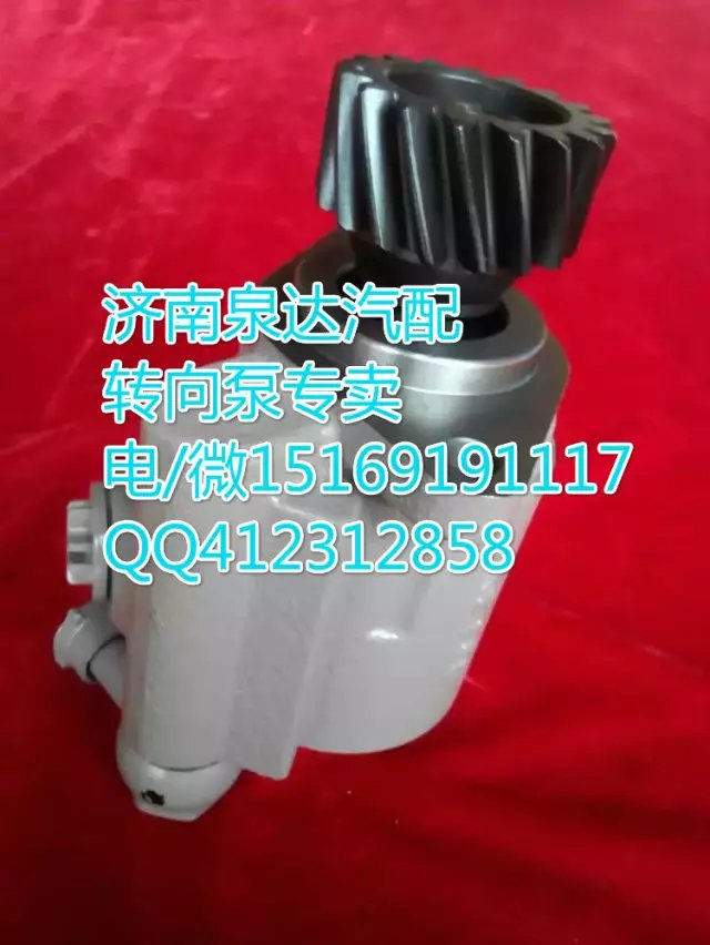 DZ9100130030,轉(zhuǎn)向助力葉片泵,濟南泉達汽配有限公司