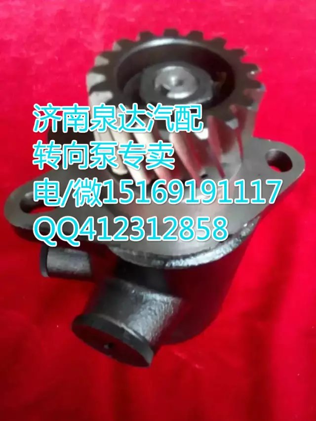 H0340030013A0,轉(zhuǎn)向助力葉片泵,濟南泉達汽配有限公司