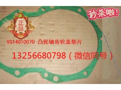 VG14010070,發(fā)動機凸輪軸齒輪蓋墊片,濟南凱爾特商貿(mào)有限公司