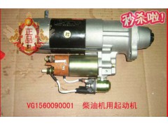 VG1560090001,減速起動機(jī),濟(jì)南凱爾特商貿(mào)有限公司