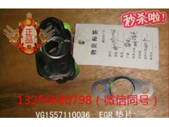 VG1557110036,發(fā)動機EGR墊片,濟南凱爾特商貿(mào)有限公司