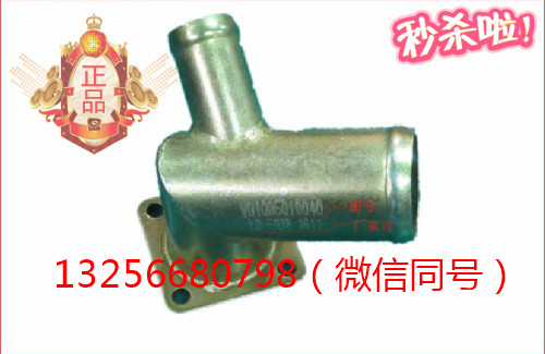 供應(yīng)VG1095010040重汽豪沃斯太爾發(fā)動(dòng)機(jī)加油短管組件/VG1095010040