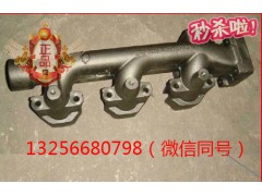 VG1095110023,發(fā)動(dòng)機(jī)后排氣歧管,濟(jì)南凱爾特商貿(mào)有限公司