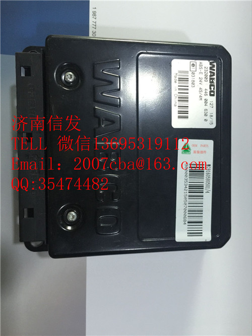 WG9160580501ABS控制器濟(jì)南信發(fā),WG9160580501ABS控制器濟(jì)南信發(fā),濟(jì)南信發(fā)汽車配件有限公司