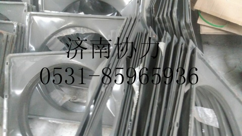 AZ9725530401,風(fēng)扇護(hù)風(fēng)罩總成（4X2）,濟(jì)南明鉅汽車配件有限公司（原濟(jì)南協(xié)力）