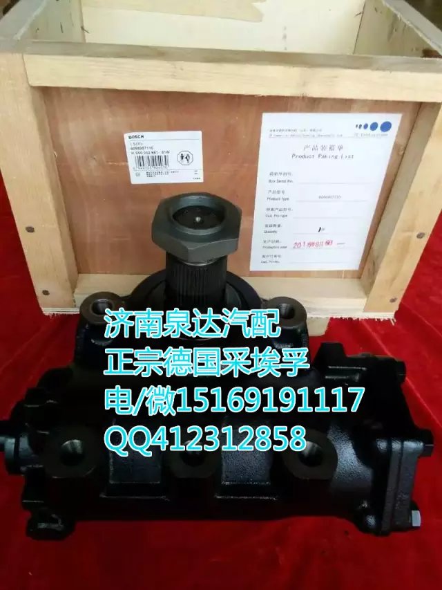 8098957101,動力轉向器/方向機,濟南泉達汽配有限公司