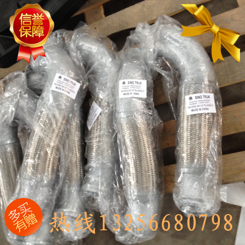 供應(yīng)WG97131549102重汽豪沃斯太爾金王子金屬軟管/WG97131549102