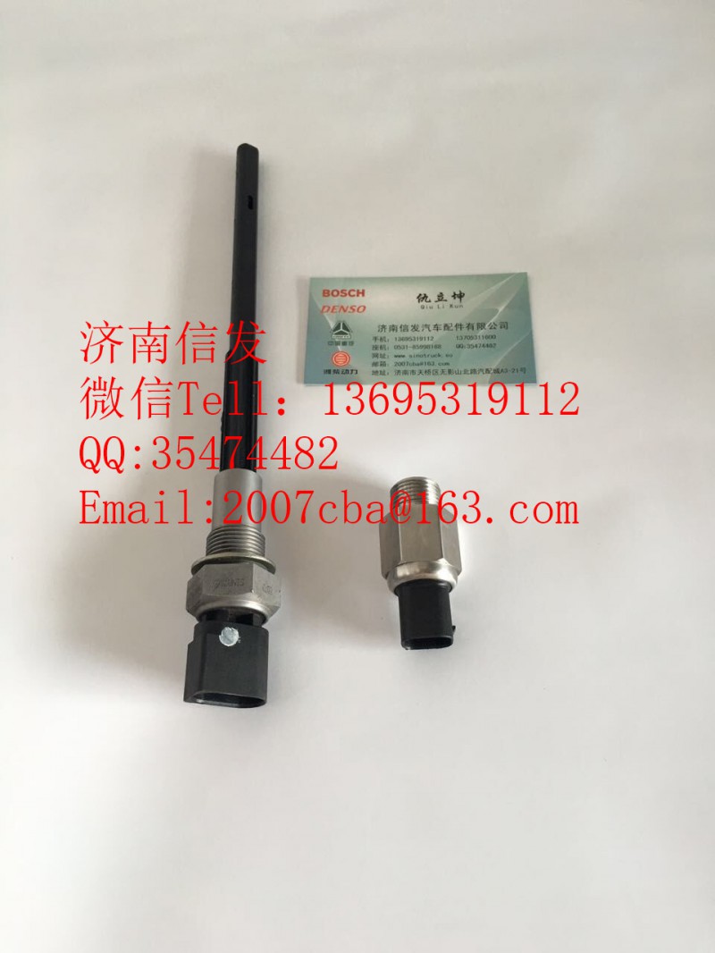 202V27421-0263,202V27421-0263燃油壓力傳感器,濟(jì)南信發(fā)汽車配件有限公司