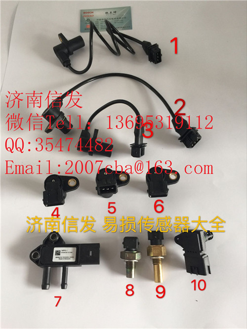 3602130-60D凸輪軸轉(zhuǎn)速傳感器,3602130-60D凸輪軸轉(zhuǎn)速傳感器,濟(jì)南信發(fā)汽車(chē)配件有限公司