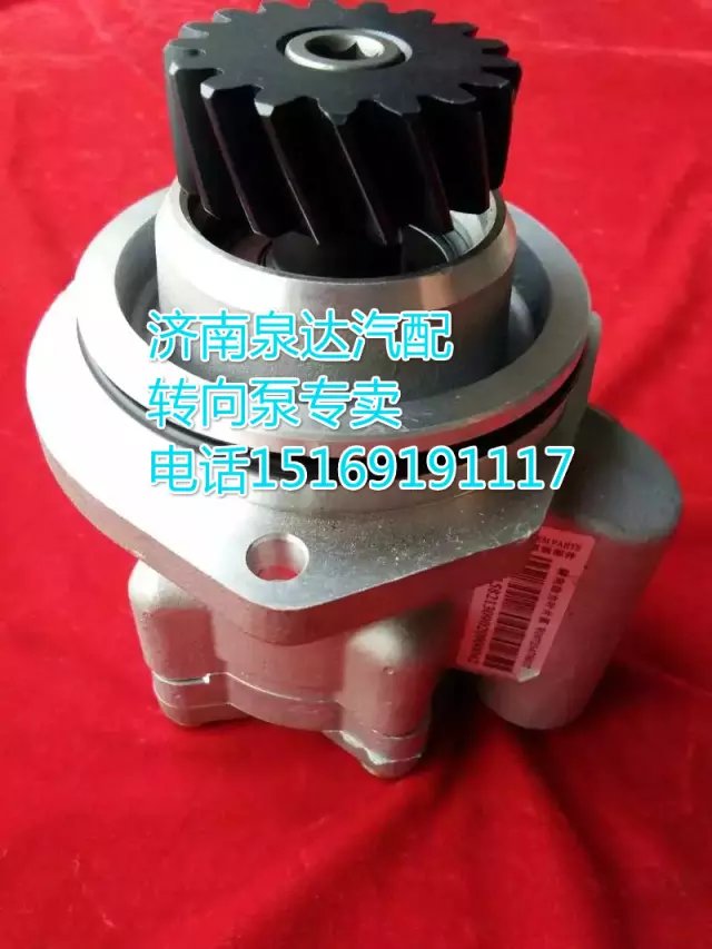 WG9725478037,轉(zhuǎn)向助力葉片泵,濟南泉達汽配有限公司