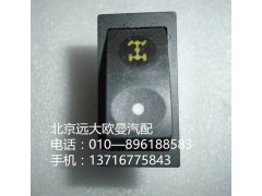 1B24937322010,輪間開關,北京遠大歐曼汽車配件有限公司