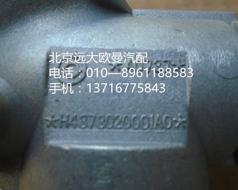 H4373020001A0,點(diǎn)火鎖總成,北京遠(yuǎn)大歐曼汽車(chē)配件有限公司