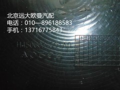 H4506011001A0,三角標{圓},北京遠大歐曼汽車配件有限公司