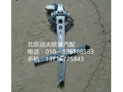 H4610140011A0,左車門玻璃升降器,北京遠大歐曼汽車配件有限公司