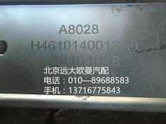 H4610140012A0,右玻璃升降器,北京遠(yuǎn)大歐曼汽車配件有限公司