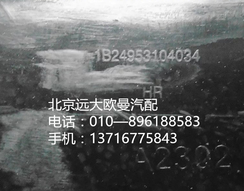 1B24953104034,裝飾角板導(dǎo)流柵右灰,北京遠(yuǎn)大歐曼汽車配件有限公司