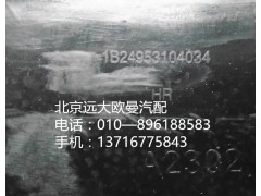 1B24953104034,裝飾角板導(dǎo)流柵右灰,北京遠(yuǎn)大歐曼汽車配件有限公司