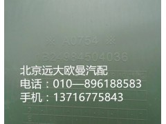 1B24984504036,腳踏板護罩右上ETX,北京遠大歐曼汽車配件有限公司