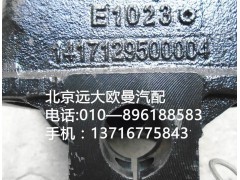 1417129500004,后鋼板前支架,北京遠(yuǎn)大歐曼汽車配件有限公司