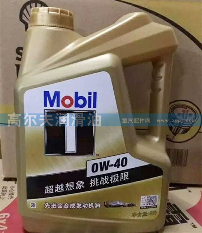 0W-40,先進(jìn)全合成發(fā)動(dòng)機(jī)油,濟(jì)南高爾夫潤滑油